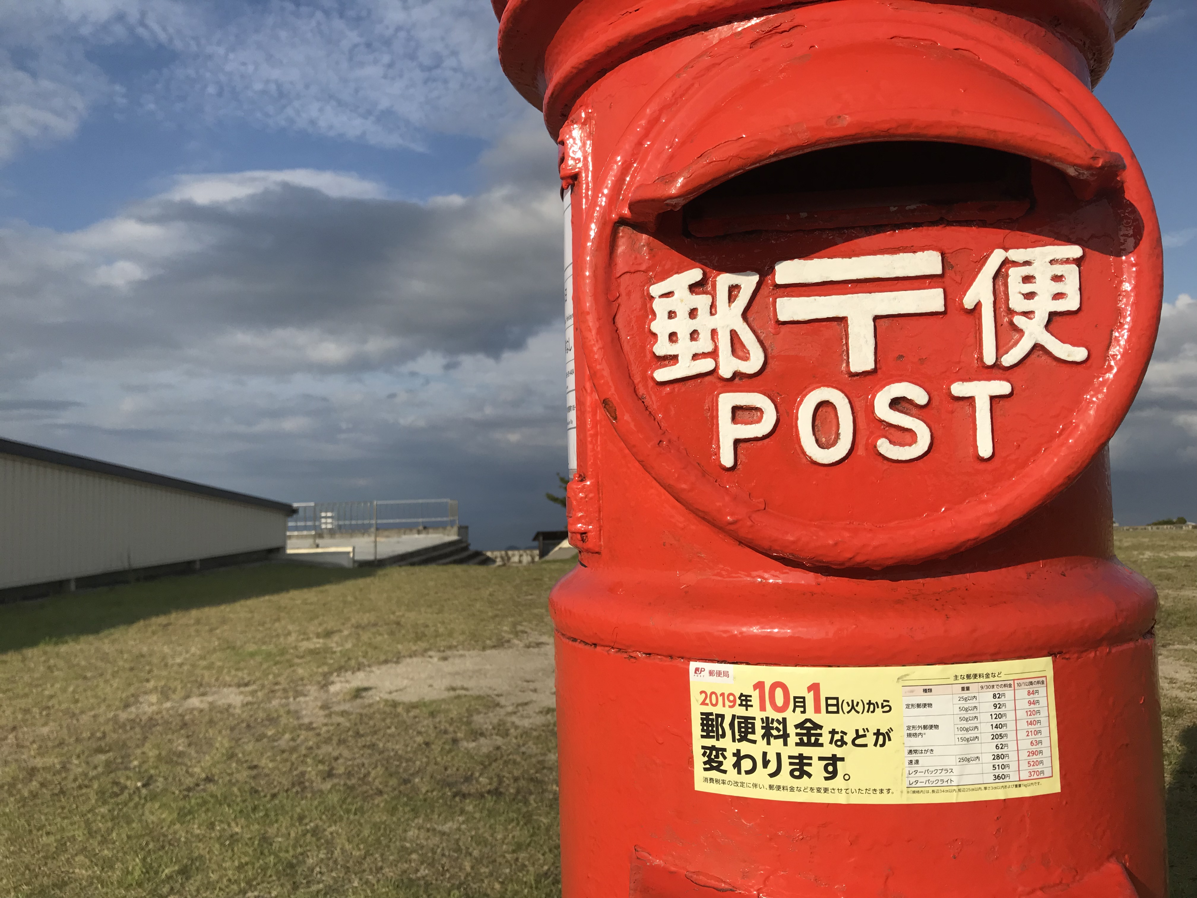 伊勢志摩 朝熊山展望台 天空のポスト 関西のドライブならルートリップ Rootripー