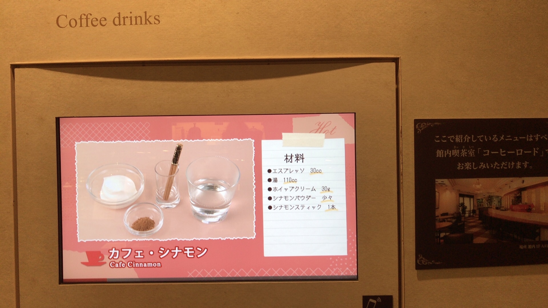 Uccコーヒー博物館 Uccコーヒーミュージアム１６ 関西のドライブならルートリップ Rootripー