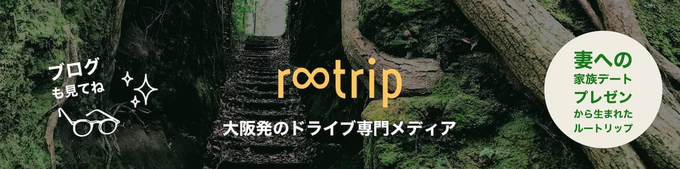三重 大阪から車で伊勢神宮へ アクセス 費用 安い高速道路 参拝順をまとめて解決 関西のドライブならルートリップ Rootripー