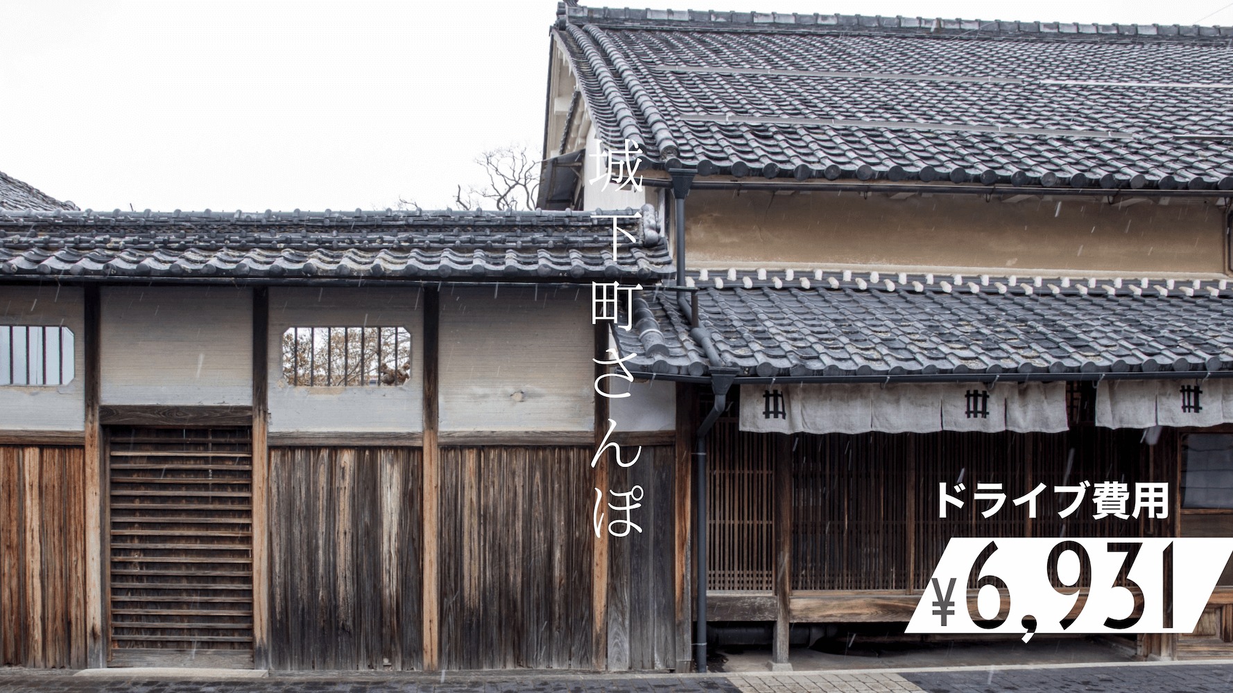兵庫 大阪から車で城下町篠山 古民家フレンチ と丹羽の紅葉名所 るり渓イルミネーションへ日帰りドライブ 関西のドライブならルートリップ Rootripー