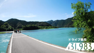 大阪から2泊3日旅行 関西のドライブならルートリップ Rootripー 大阪から2泊3日旅行 関西のドライブならルートリップ Rootripー