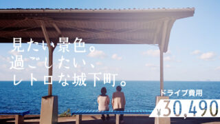 愛媛 大阪から車で 四国の名湯 道後温泉 としなまみ海道へ１泊２日の旅 関西のドライブならルートリップ Rootripー