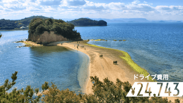 和歌山 大阪から車で 白浜アドベンチャーワールドと白浜温泉へ１泊２日の旅 関西のドライブならルートリップ Rootripー